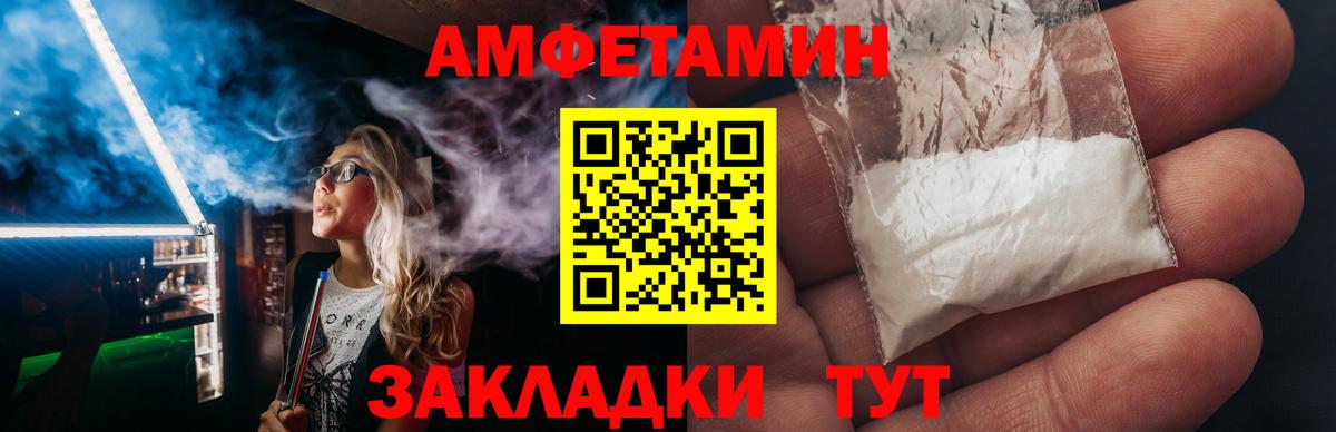 Amphetamine  Вход с VPN  Красноярск  Амфетамин 98% 
