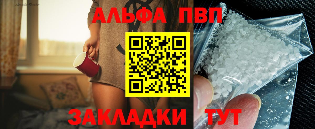 A-PVP мука  Alpha PVP СК КРИС  Красноярск  Alpha-PVP кристаллы  Вход с VPN 