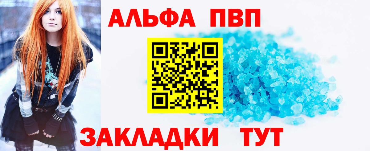 A PVP VHQ Красноярск