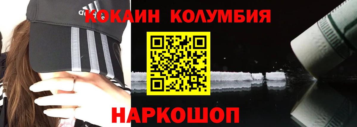 Кокаин Перу  Кокаин FishScale  Вход с VPN  Красноярск 