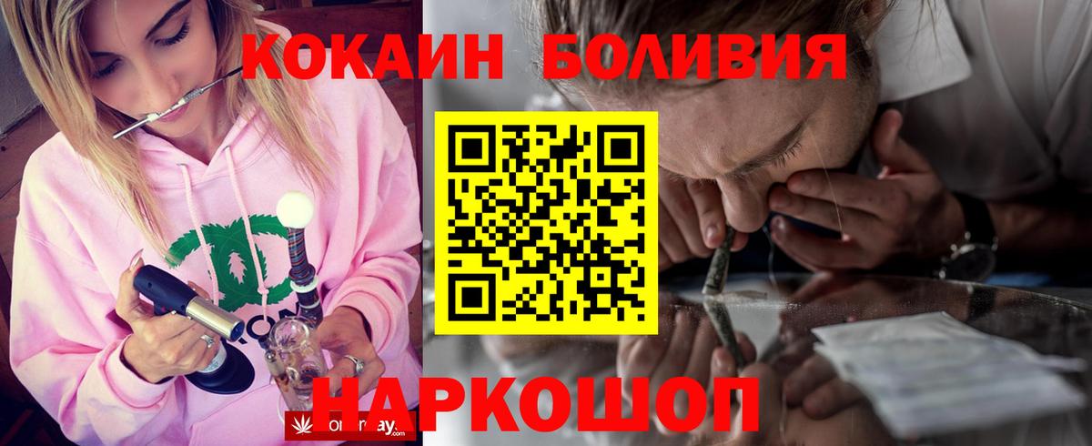 КОКАИН 97% Красноярск