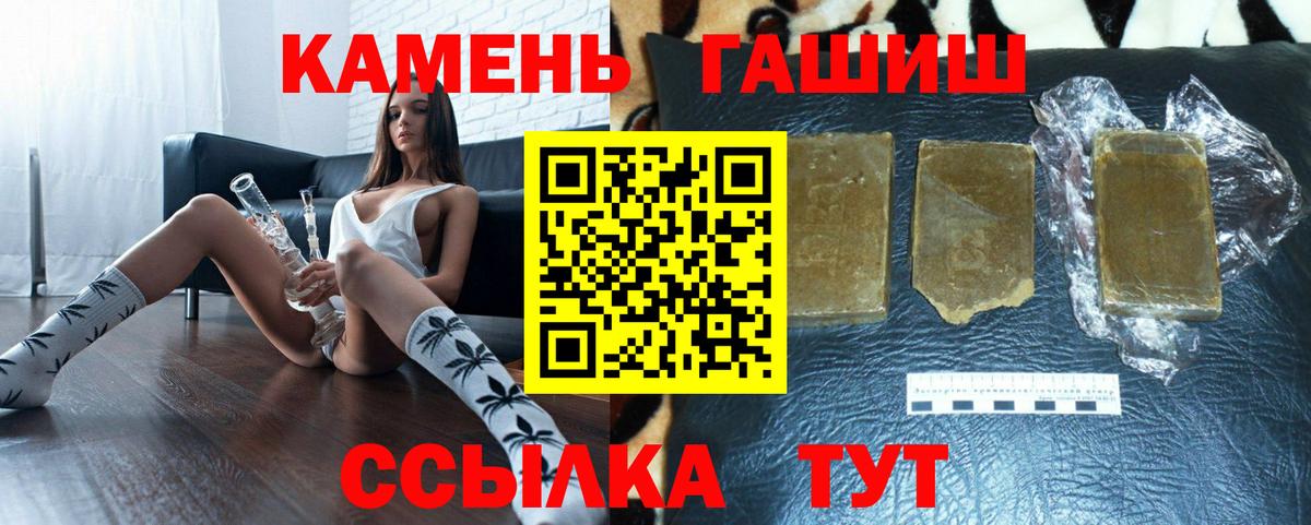 ГАШИШ Изолятор Красноярск