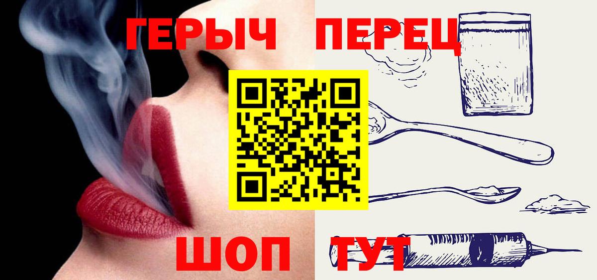 ГЕРОИН белый Красноярск