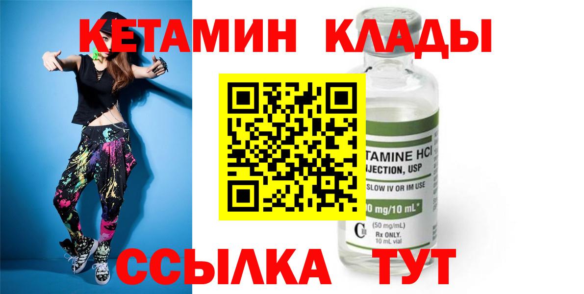 Кетамин ketamine Красноярск
