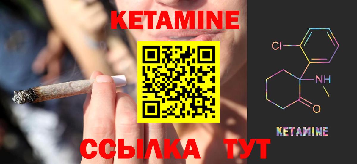 Кетамин ketamine  Вход с VPN  Красноярск 