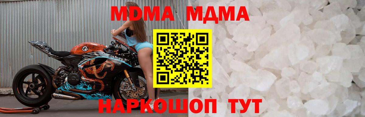 MDMA crystal  МДМА Molly  МДМА  Красноярск  Вход с VPN 