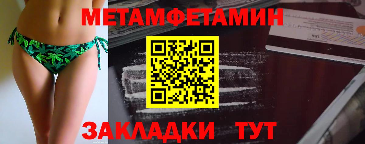 Красноярск  МЕТАМФЕТАМИН кристалл  Вход с VPN 