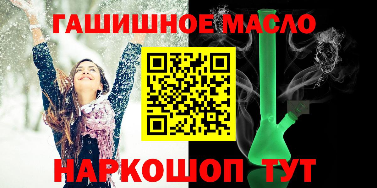 Дистиллят ТГК THC oil Красноярск